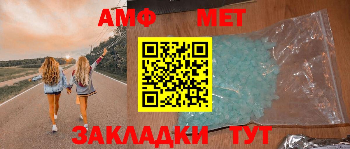Когалым  АМФЕТАМИН  Вход с VPN  АМФ VHQ 