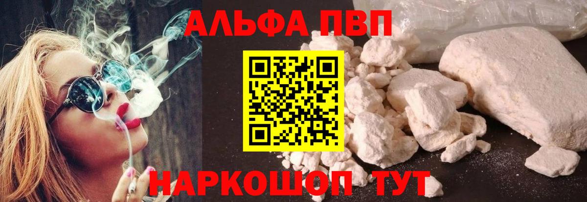 А ПВП кристаллы Когалым