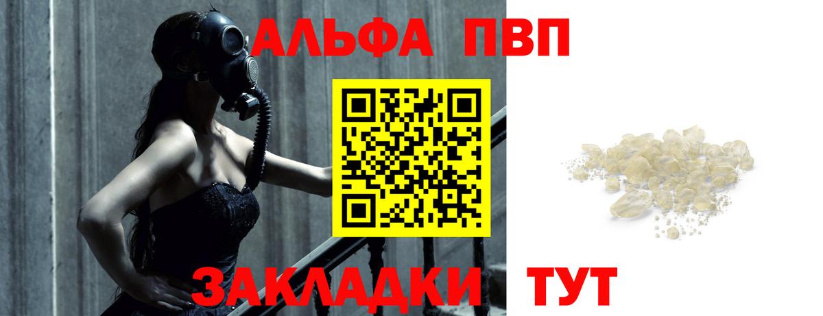 A PVP Соль  Когалым  Alpha-PVP кристаллы  A-PVP мука 