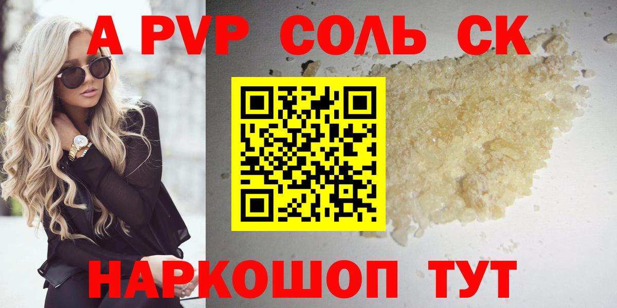 А ПВП  Вход с VPN  Когалым  APVP мука 