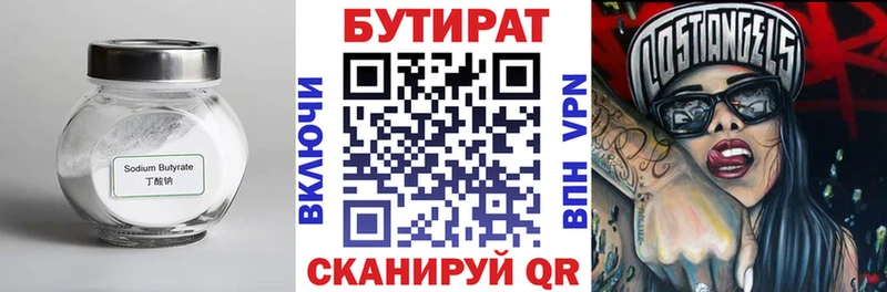 БУТИРАТ BDO 33%  Когалым 