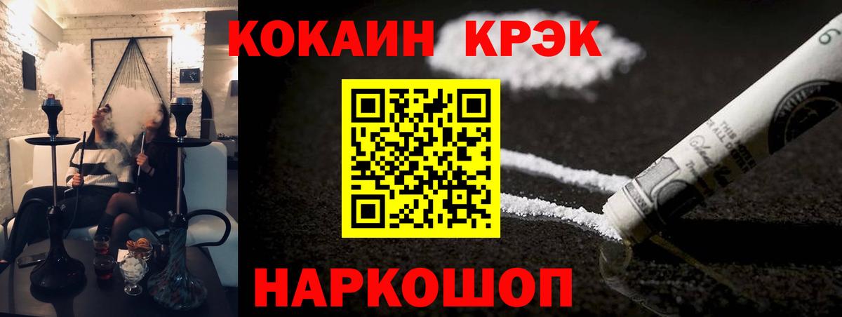 Cocaine 97%  наркота  Когалым  COCAIN VHQ  Вход с VPN  COCAIN 