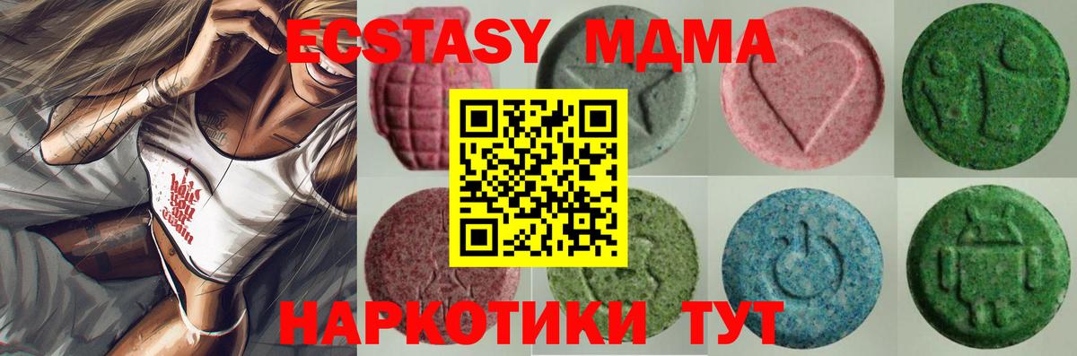 Когалым  хочу   Экстази VHQ  Вход с VPN  Экстази диски  Ecstasy 