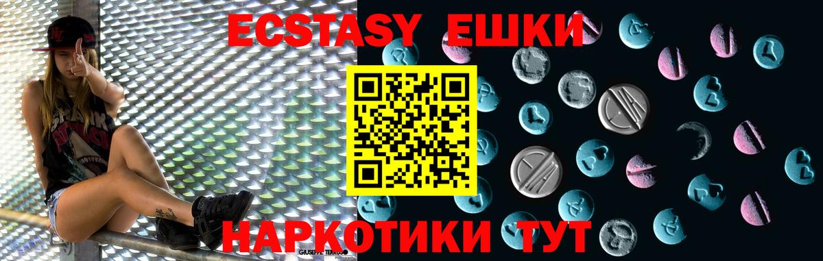 Экстази MDMA Когалым