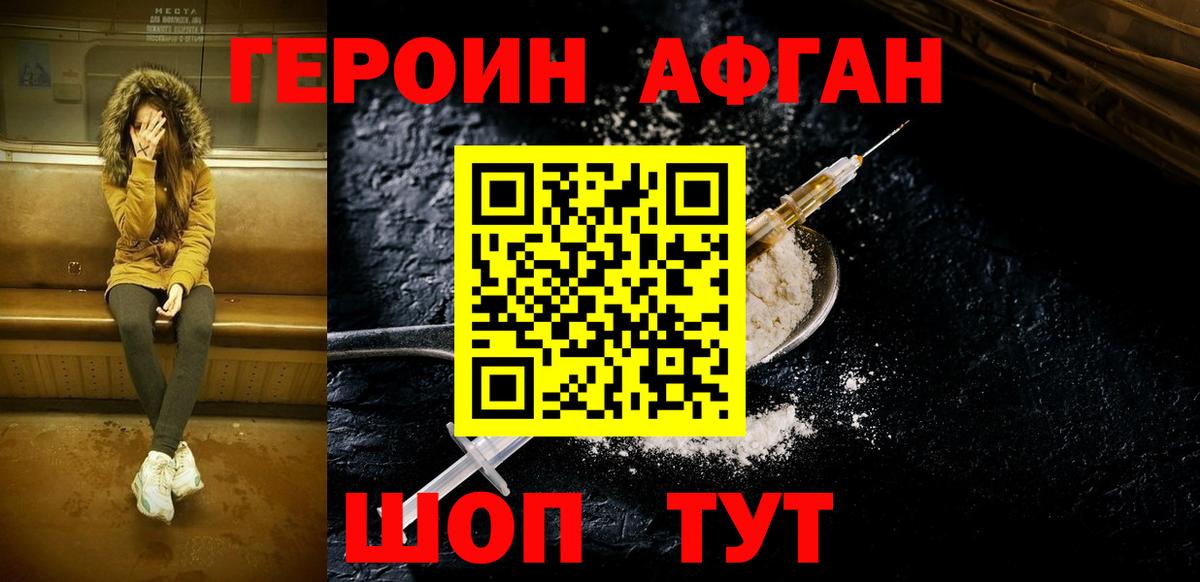 Когалым  ГЕРОИН Heroin  ГЕРОИН  Вход с VPN 