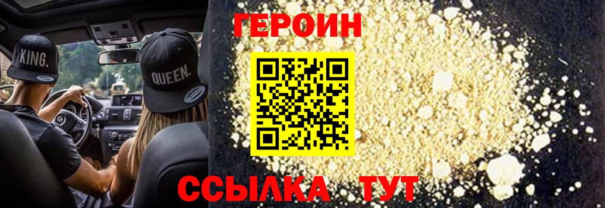 ГЕРОИН гречка Когалым