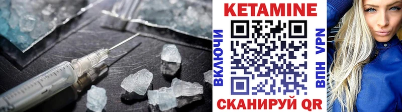 Кетамин VHQ Когалым