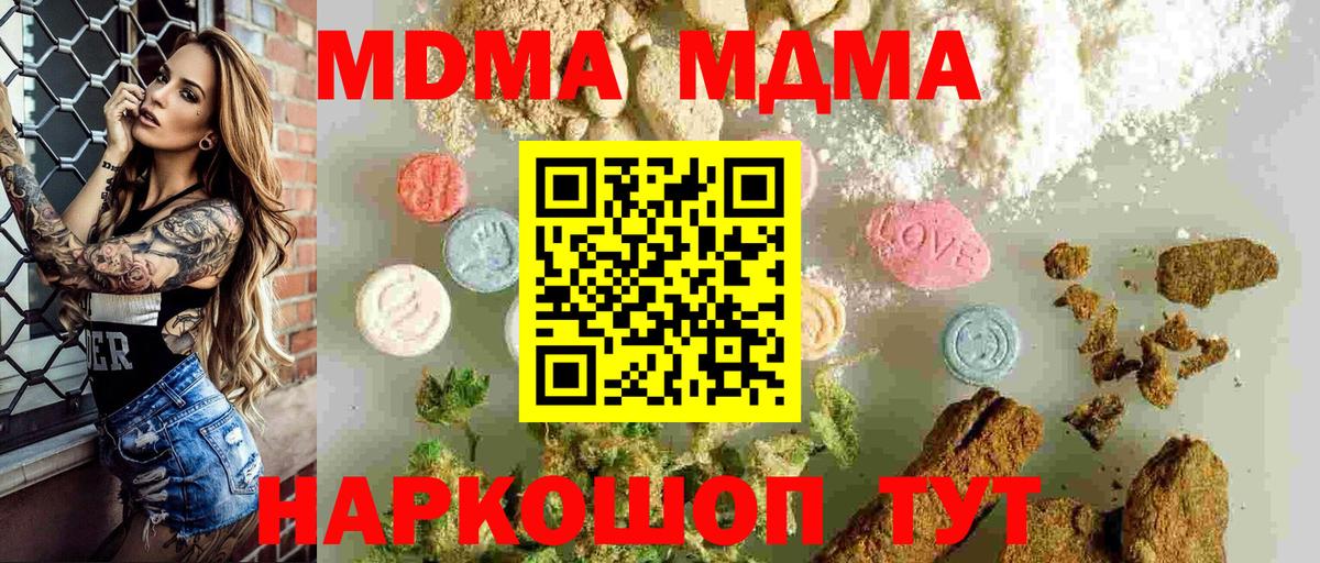 MDMA молли Когалым