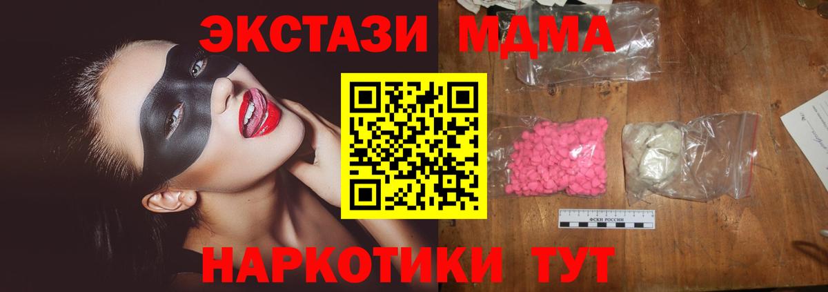 MDMA crystal  Вход с VPN  Когалым 
