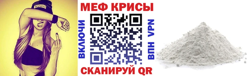 Мефедрон mephedrone  Когалым 