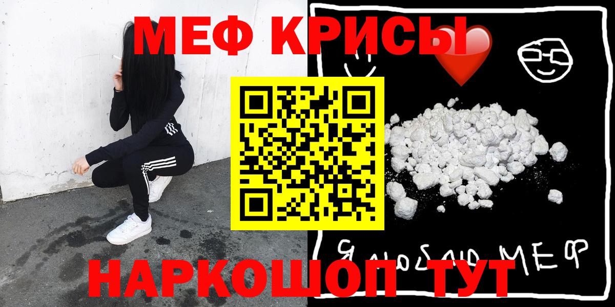 Когалым  Мефедрон mephedrone  Вход с VPN  Меф  Меф кристаллы 