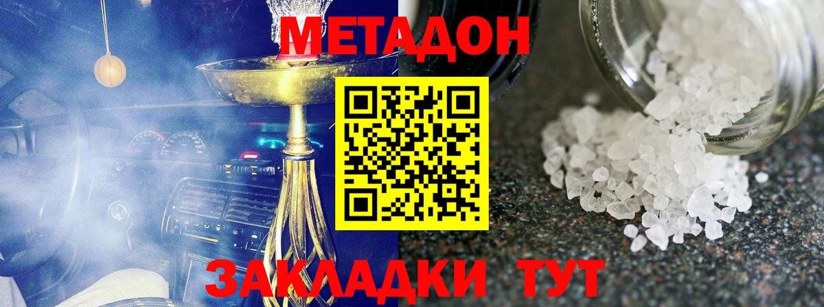 Когалым  кракен зеркало  Вход с VPN  МЕТАДОН белоснежный 