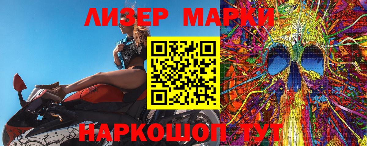 Наркотические марки 1,5мг  Вход с VPN  где найти   Наркотические марки 1,5мг  Когалым  Марки N-bome 