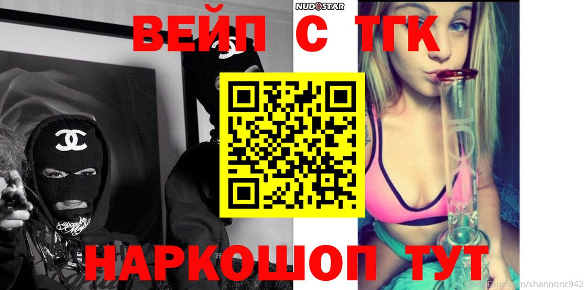 Дистиллят ТГК жижа  Вход с VPN  Дистиллят ТГК вейп с тгк  Когалым 